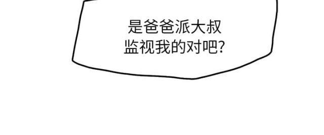 拳皇95漫画韩漫全集-第40话调查无删减无遮挡章节图片 