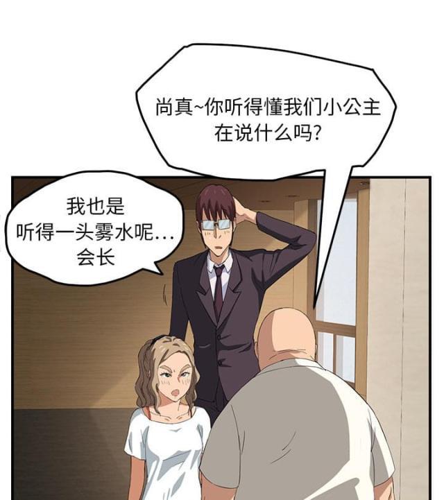 拳皇95漫画韩漫全集-第40话调查无删减无遮挡章节图片 