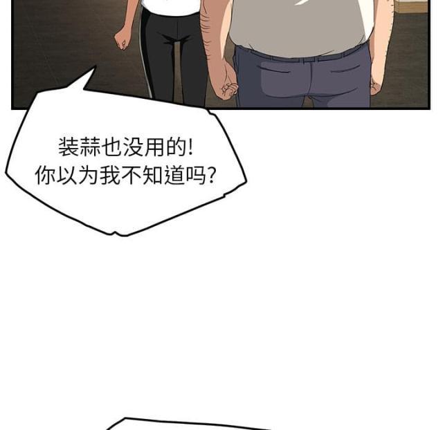 拳皇95漫画韩漫全集-第40话调查无删减无遮挡章节图片 