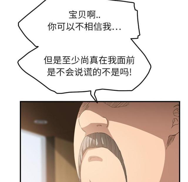 拳皇95漫画韩漫全集-第40话调查无删减无遮挡章节图片 