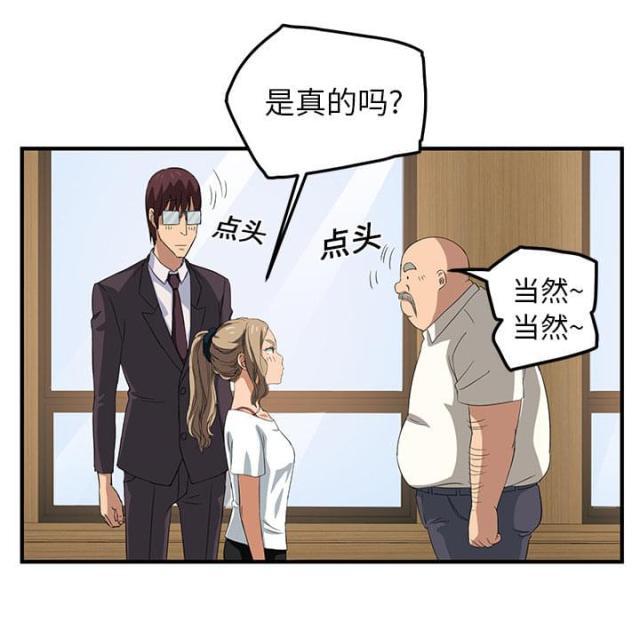 拳皇95漫画韩漫全集-第40话调查无删减无遮挡章节图片 