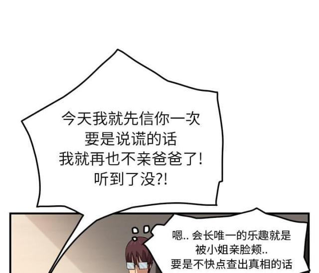拳皇95漫画韩漫全集-第40话调查无删减无遮挡章节图片 
