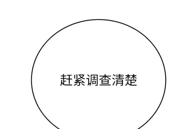 拳皇95漫画韩漫全集-第40话调查无删减无遮挡章节图片 