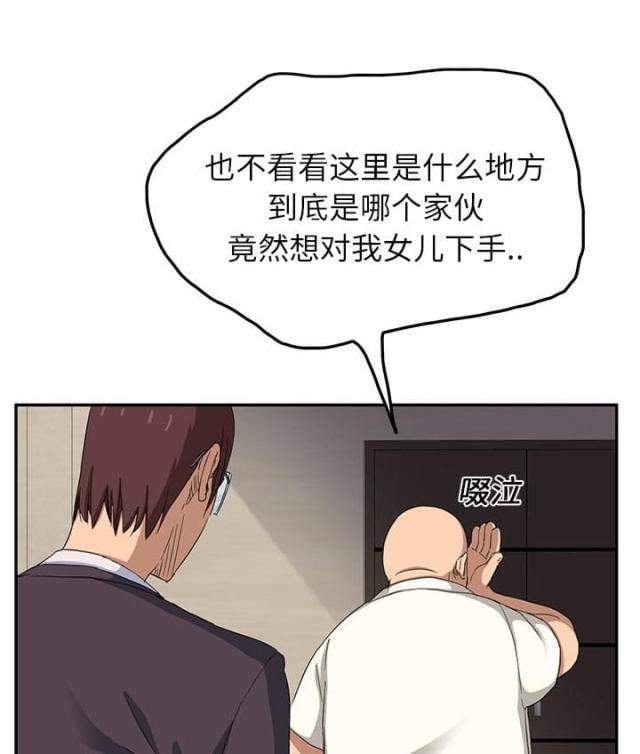 拳皇95漫画韩漫全集-第40话调查无删减无遮挡章节图片 