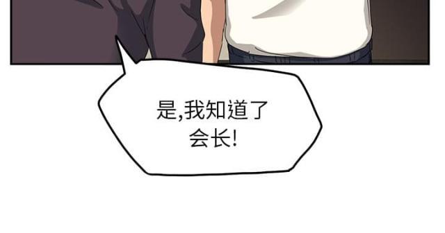 拳皇95漫画韩漫全集-第40话调查无删减无遮挡章节图片 