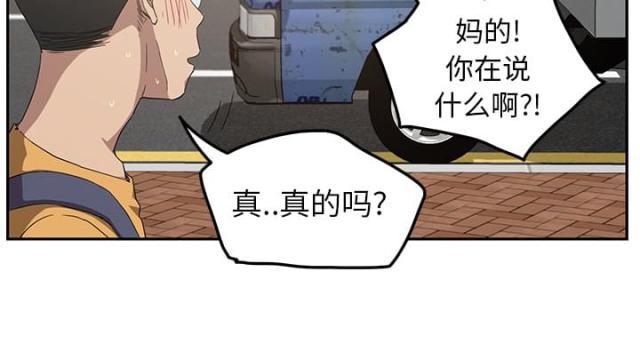 拳皇95漫画韩漫全集-第41话开玩笑？无删减无遮挡章节图片 