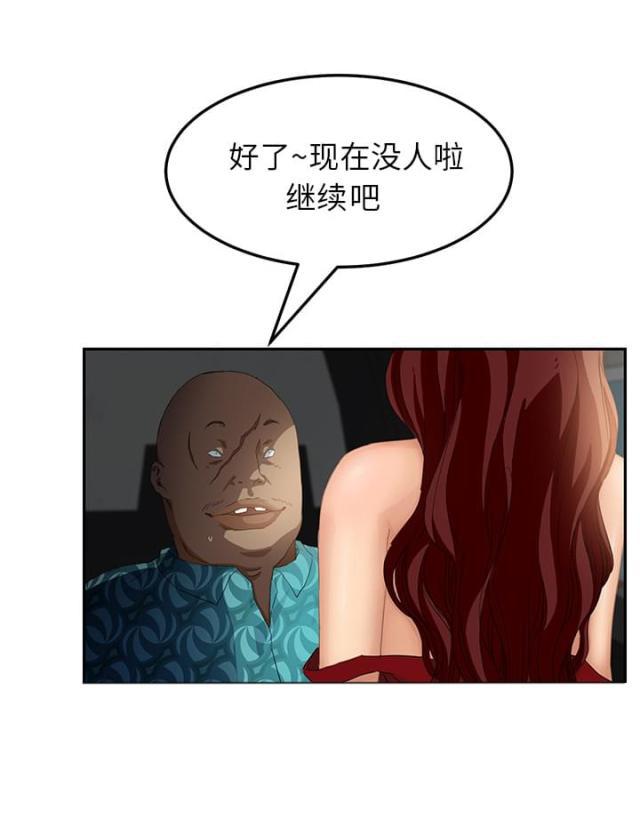 拳皇95漫画韩漫全集-第41话开玩笑？无删减无遮挡章节图片 