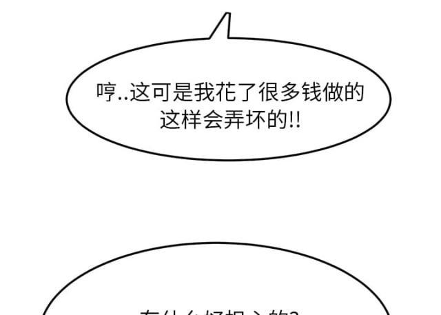 拳皇95漫画韩漫全集-第41话开玩笑？无删减无遮挡章节图片 