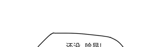 拳皇95漫画韩漫全集-第41话开玩笑？无删减无遮挡章节图片 