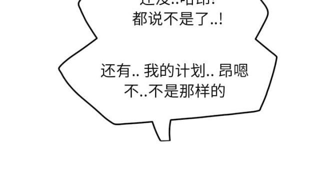 拳皇95漫画韩漫全集-第41话开玩笑？无删减无遮挡章节图片 