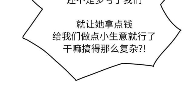 拳皇95漫画韩漫全集-第41话开玩笑？无删减无遮挡章节图片 