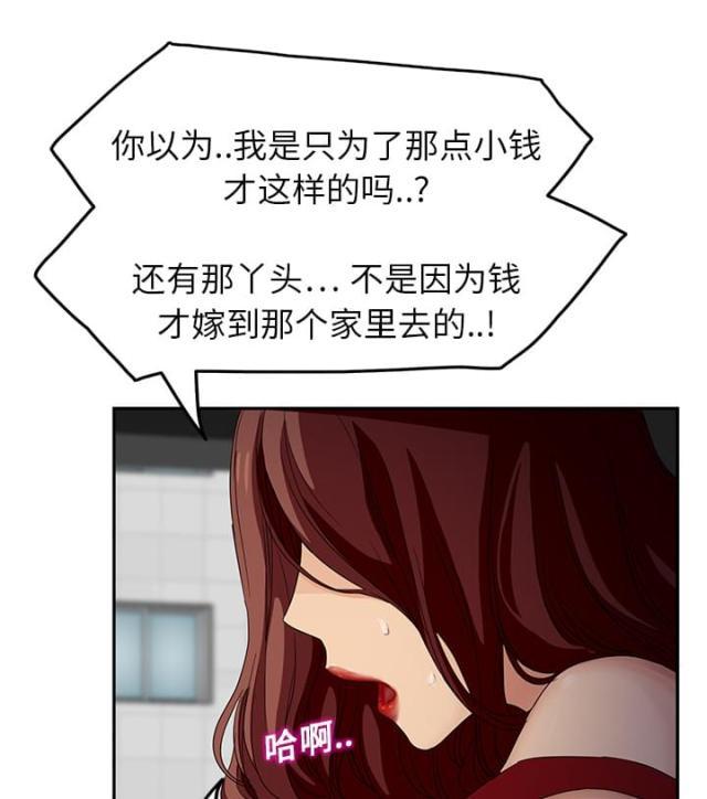 拳皇95漫画韩漫全集-第41话开玩笑？无删减无遮挡章节图片 