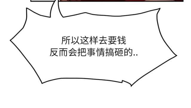 拳皇95漫画韩漫全集-第41话开玩笑？无删减无遮挡章节图片 