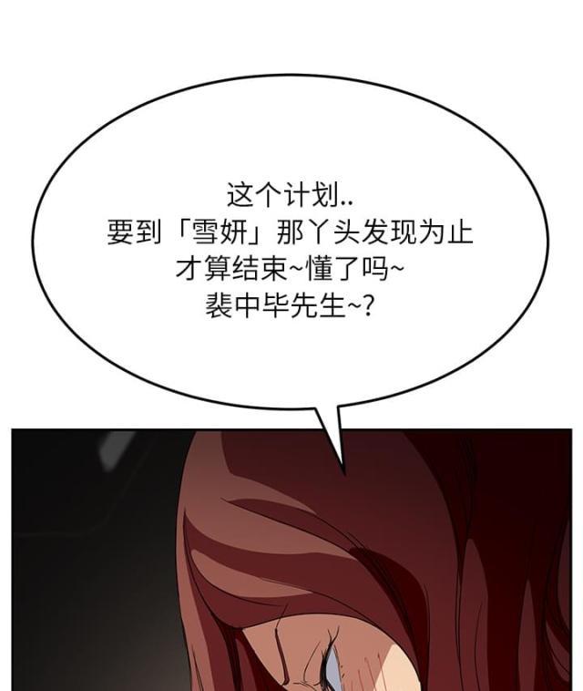 拳皇95漫画韩漫全集-第41话开玩笑？无删减无遮挡章节图片 