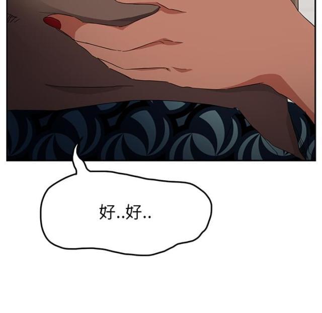 拳皇95漫画韩漫全集-第41话开玩笑？无删减无遮挡章节图片 