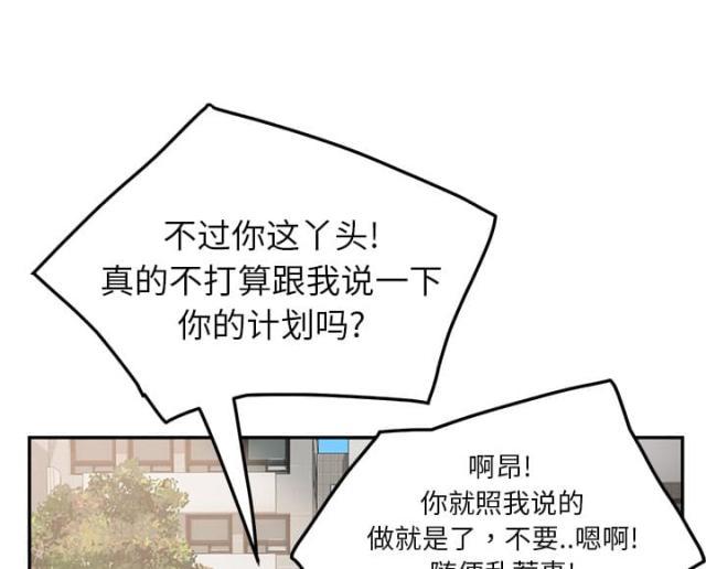 拳皇95漫画韩漫全集-第41话开玩笑？无删减无遮挡章节图片 