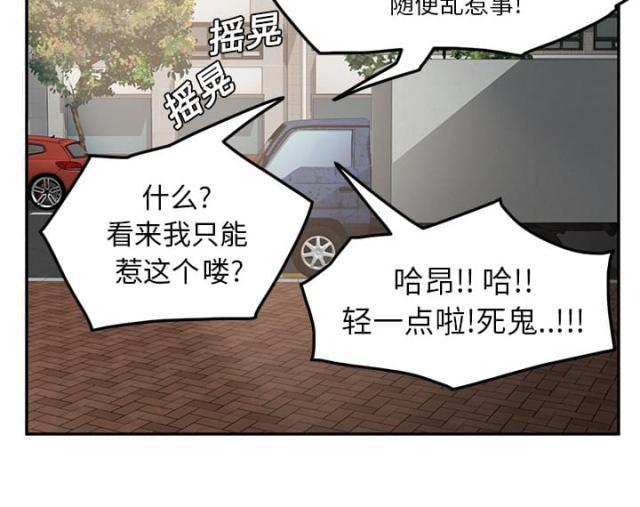 拳皇95漫画韩漫全集-第41话开玩笑？无删减无遮挡章节图片 