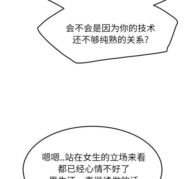 拳皇95漫画韩漫全集-第41话开玩笑？无删减无遮挡章节图片 