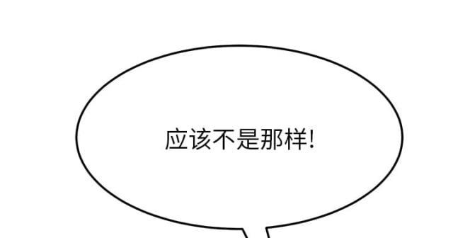 拳皇95漫画韩漫全集-第41话开玩笑？无删减无遮挡章节图片 