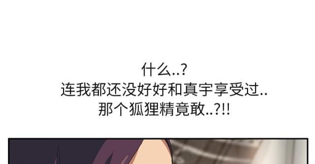 拳皇95漫画韩漫全集-第41话开玩笑？无删减无遮挡章节图片 