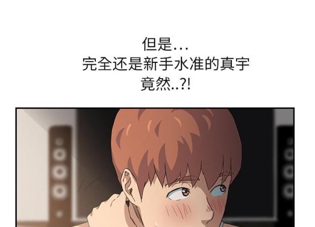 拳皇95漫画韩漫全集-第41话开玩笑？无删减无遮挡章节图片 
