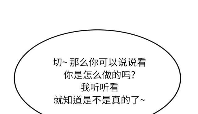 拳皇95漫画韩漫全集-第41话开玩笑？无删减无遮挡章节图片 