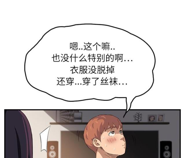 拳皇95漫画韩漫全集-第41话开玩笑？无删减无遮挡章节图片 