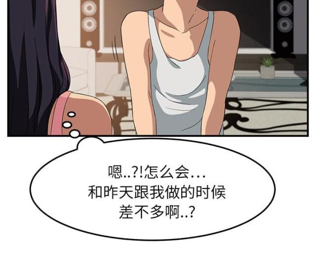 拳皇95漫画韩漫全集-第41话开玩笑？无删减无遮挡章节图片 
