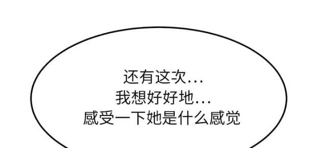 拳皇95漫画韩漫全集-第41话开玩笑？无删减无遮挡章节图片 