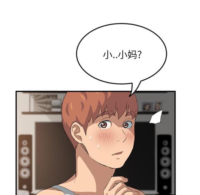 拳皇95漫画韩漫全集-第41话开玩笑？无删减无遮挡章节图片 