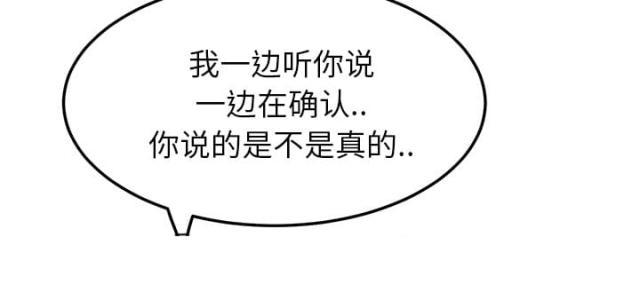 拳皇95漫画韩漫全集-第41话开玩笑？无删减无遮挡章节图片 