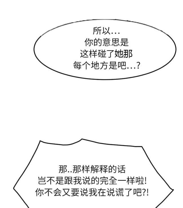 拳皇95漫画韩漫全集-第41话开玩笑？无删减无遮挡章节图片 