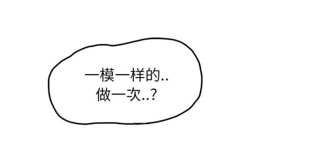 拳皇95漫画韩漫全集-第41话开玩笑？无删减无遮挡章节图片 