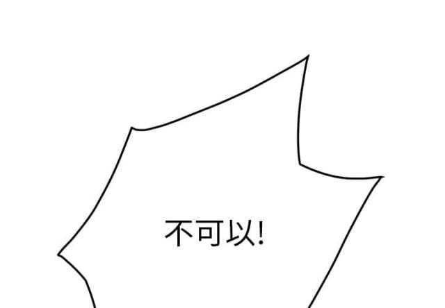 拳皇95漫画韩漫全集-第41话开玩笑？无删减无遮挡章节图片 