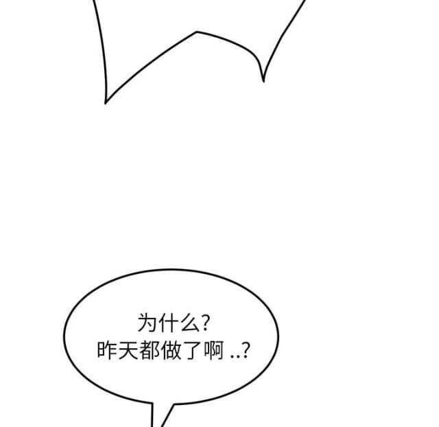 拳皇95漫画韩漫全集-第41话开玩笑？无删减无遮挡章节图片 