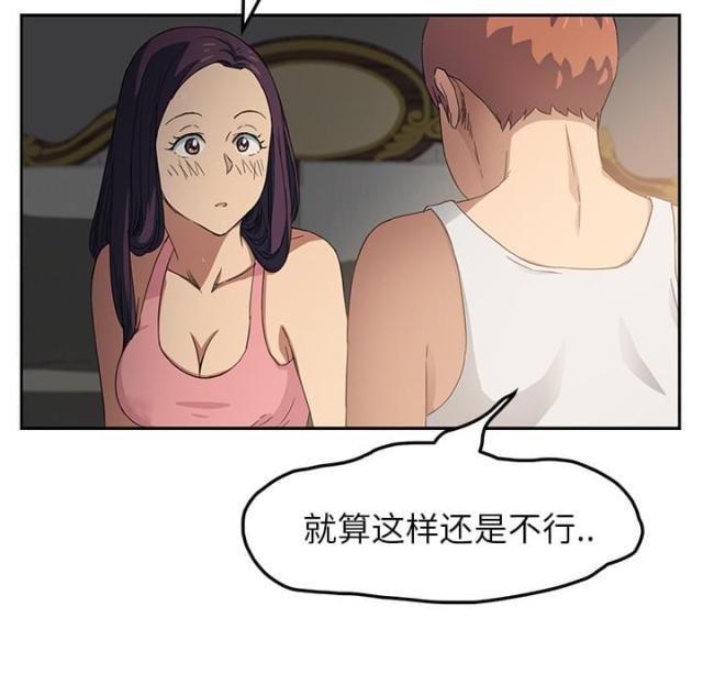 拳皇95漫画韩漫全集-第41话开玩笑？无删减无遮挡章节图片 