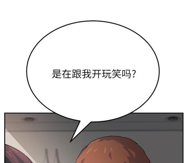 拳皇95漫画韩漫全集-第41话开玩笑？无删减无遮挡章节图片 