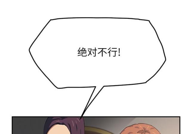 拳皇95漫画韩漫全集-第42话教训无删减无遮挡章节图片 