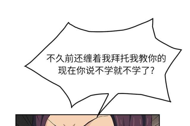 拳皇95漫画韩漫全集-第42话教训无删减无遮挡章节图片 