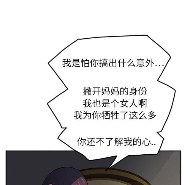 拳皇95漫画韩漫全集-第42话教训无删减无遮挡章节图片 