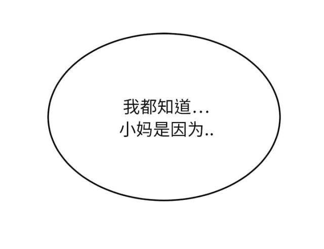 拳皇95漫画韩漫全集-第42话教训无删减无遮挡章节图片 