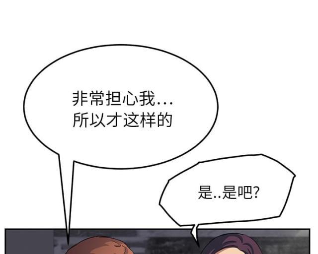 拳皇95漫画韩漫全集-第42话教训无删减无遮挡章节图片 