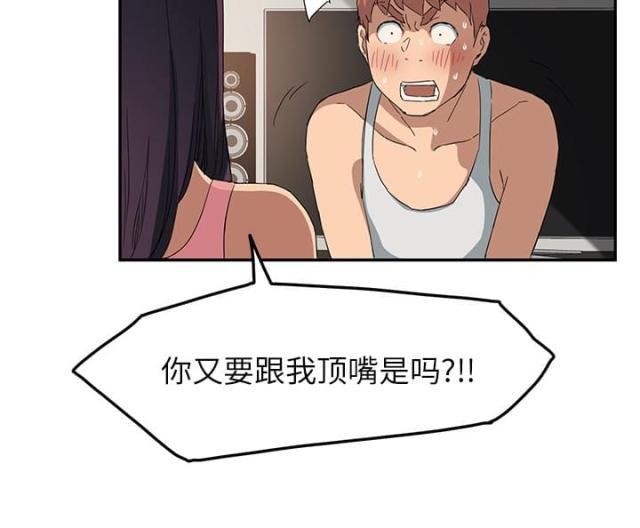 拳皇95漫画韩漫全集-第42话教训无删减无遮挡章节图片 
