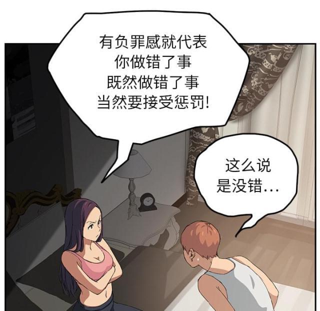 拳皇95漫画韩漫全集-第42话教训无删减无遮挡章节图片 