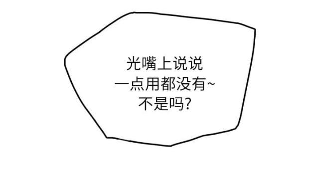 拳皇95漫画韩漫全集-第42话教训无删减无遮挡章节图片 