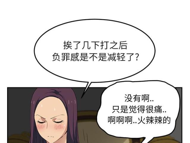 拳皇95漫画韩漫全集-第42话教训无删减无遮挡章节图片 