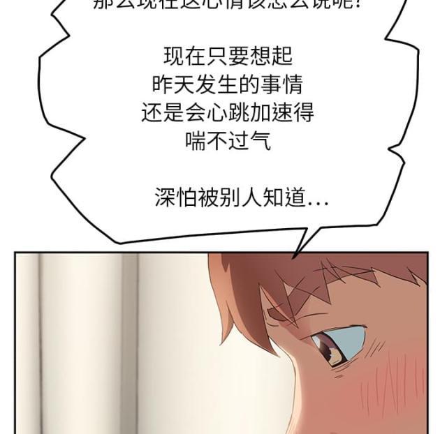 拳皇95漫画韩漫全集-第42话教训无删减无遮挡章节图片 