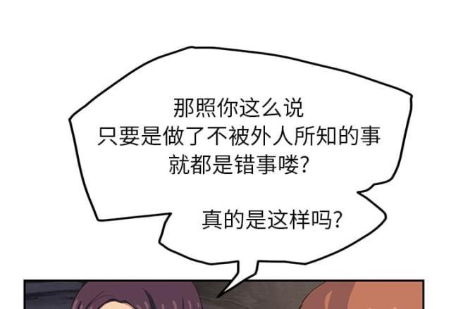 拳皇95漫画韩漫全集-第42话教训无删减无遮挡章节图片 