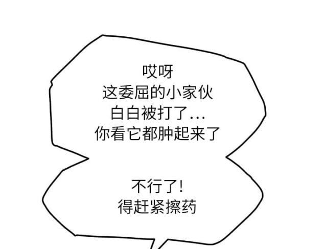 拳皇95漫画韩漫全集-第42话教训无删减无遮挡章节图片 