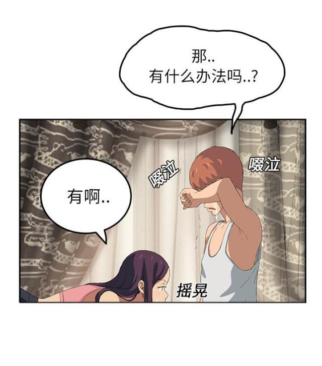 拳皇95漫画韩漫全集-第43话救美无删减无遮挡章节图片 